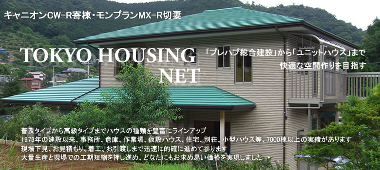 nEWOlbg TOKYO HOUSING NET